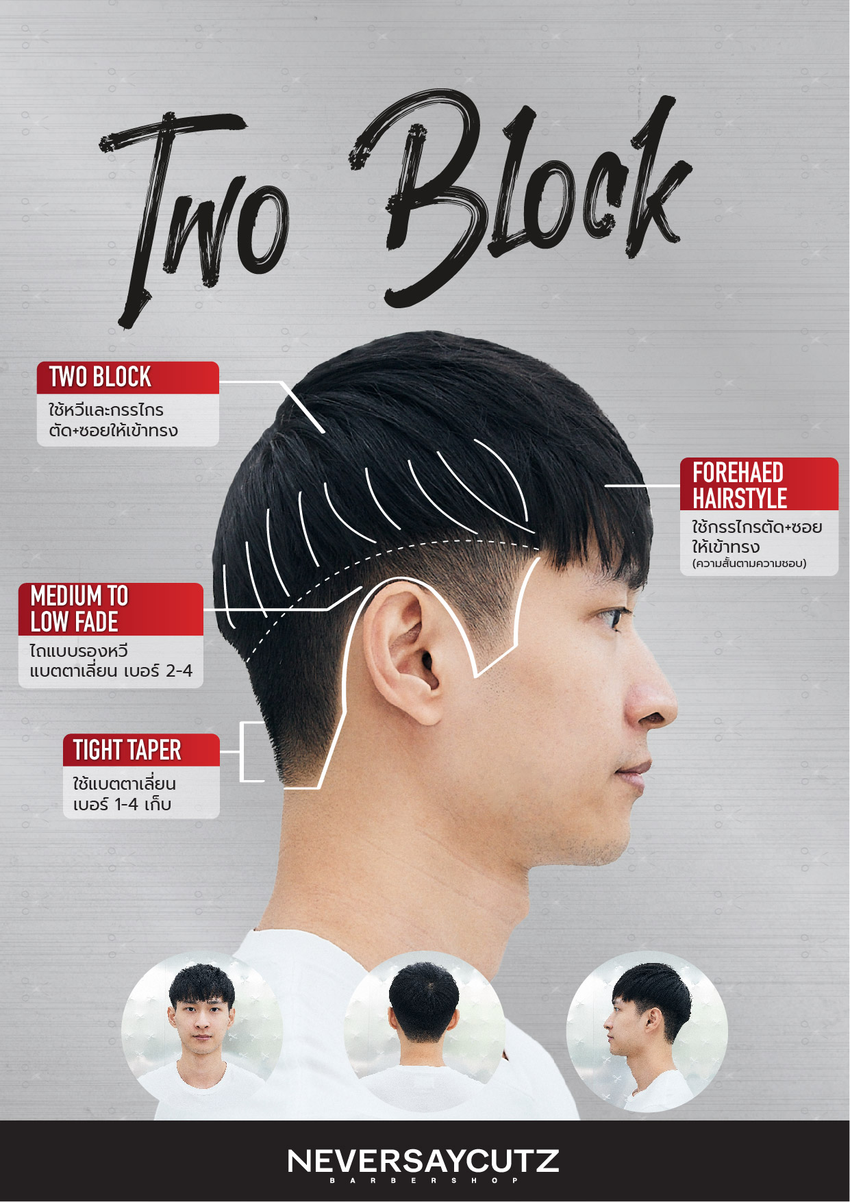 Image of Tapered two block haircut for oval face